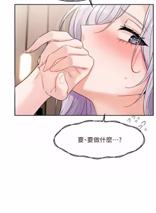 Page 107 of 恋爱版本更新中 |  戀愛版本更新中 1-14 - preview thumbnail