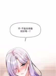 Page 117 of 恋爱版本更新中 |  戀愛版本更新中 1-14 - preview thumbnail