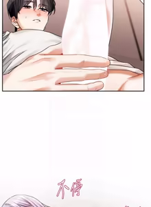 Page 118 of 恋爱版本更新中 |  戀愛版本更新中 1-14 - preview thumbnail