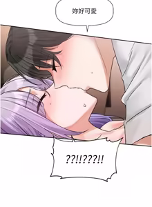 Page 125 of 恋爱版本更新中 |  戀愛版本更新中 1-14 - preview thumbnail