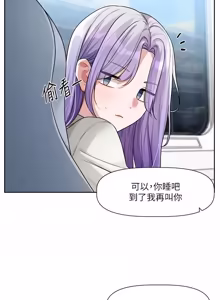 Page 131 of 恋爱版本更新中 |  戀愛版本更新中 1-14 - preview thumbnail