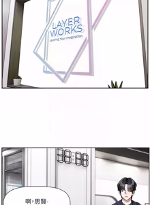 Page 133 of 恋爱版本更新中 |  戀愛版本更新中 1-14 - preview thumbnail