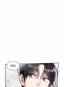 Page 14 of 恋爱版本更新中 |  戀愛版本更新中 1-14 - preview thumbnail