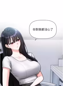 Page 142 of 恋爱版本更新中 |  戀愛版本更新中 1-14 - preview thumbnail