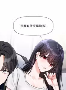Page 143 of 恋爱版本更新中 |  戀愛版本更新中 1-14 - preview thumbnail