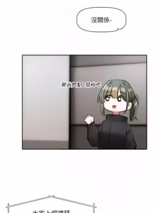 Page 144 of 恋爱版本更新中 |  戀愛版本更新中 1-14 - preview thumbnail