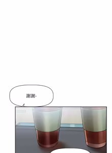 Page 145 of 恋爱版本更新中 |  戀愛版本更新中 1-14 - preview thumbnail