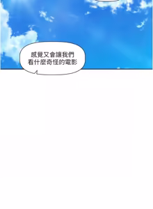 Page 146 of 恋爱版本更新中 |  戀愛版本更新中 1-14 - preview thumbnail