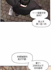 Page 147 of 恋爱版本更新中 |  戀愛版本更新中 1-14 - preview thumbnail