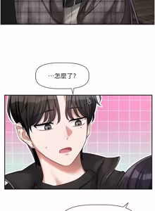 Page 148 of 恋爱版本更新中 |  戀愛版本更新中 1-14 - preview thumbnail