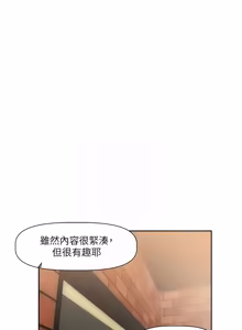 Page 149 of 恋爱版本更新中 |  戀愛版本更新中 1-14 - preview thumbnail