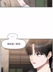 Page 151 of 恋爱版本更新中 |  戀愛版本更新中 1-14 - preview thumbnail