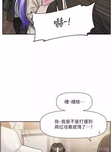Page 155 of 恋爱版本更新中 |  戀愛版本更新中 1-14 - preview thumbnail