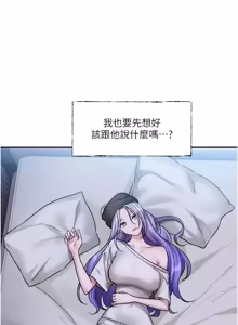 Page 158 of 恋爱版本更新中 |  戀愛版本更新中 1-14 - preview thumbnail