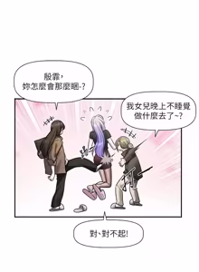 Page 159 of 恋爱版本更新中 |  戀愛版本更新中 1-14 - preview thumbnail