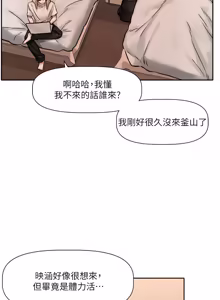 Page 16 of 恋爱版本更新中 |  戀愛版本更新中 1-14 - preview thumbnail