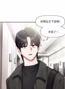 Page 161 of 恋爱版本更新中 |  戀愛版本更新中 1-14 - preview thumbnail