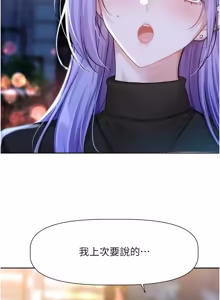 Page 163 of 恋爱版本更新中 |  戀愛版本更新中 1-14 - preview thumbnail