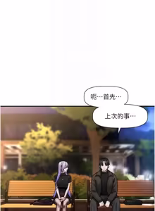 Page 164 of 恋爱版本更新中 |  戀愛版本更新中 1-14 - preview thumbnail