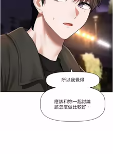 Page 165 of 恋爱版本更新中 |  戀愛版本更新中 1-14 - preview thumbnail