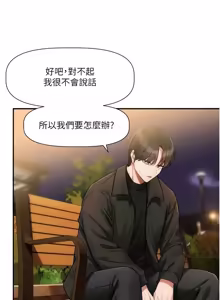 Page 168 of 恋爱版本更新中 |  戀愛版本更新中 1-14 - preview thumbnail