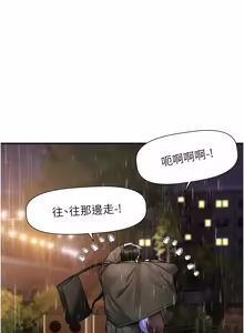 Page 169 of 恋爱版本更新中 |  戀愛版本更新中 1-14 - preview thumbnail