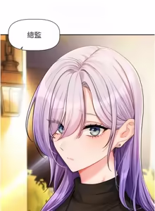 Page 170 of 恋爱版本更新中 |  戀愛版本更新中 1-14 - preview thumbnail