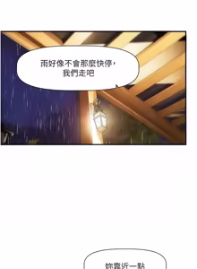 Page 171 of 恋爱版本更新中 |  戀愛版本更新中 1-14 - preview thumbnail