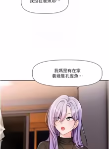 Page 174 of 恋爱版本更新中 |  戀愛版本更新中 1-14 - preview thumbnail