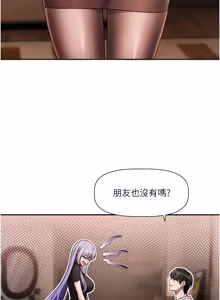 Page 175 of 恋爱版本更新中 |  戀愛版本更新中 1-14 - preview thumbnail