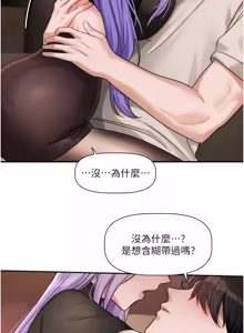 Page 176 of 恋爱版本更新中 |  戀愛版本更新中 1-14 - preview thumbnail