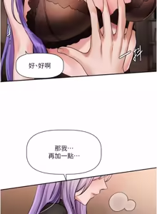 Page 177 of 恋爱版本更新中 |  戀愛版本更新中 1-14 - preview thumbnail