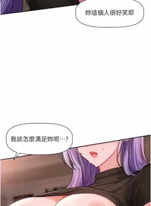 Page 179 of 恋爱版本更新中 |  戀愛版本更新中 1-14 - preview thumbnail