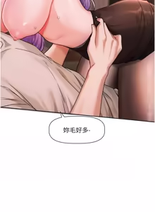 Page 180 of 恋爱版本更新中 |  戀愛版本更新中 1-14 - preview thumbnail