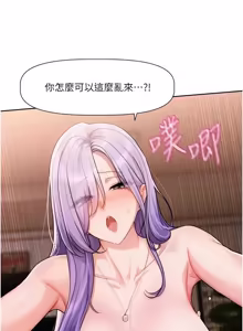 Page 184 of 恋爱版本更新中 |  戀愛版本更新中 1-14 - preview thumbnail