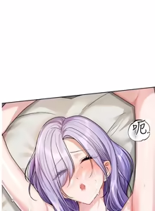 Page 191 of 恋爱版本更新中 |  戀愛版本更新中 1-14 - preview thumbnail