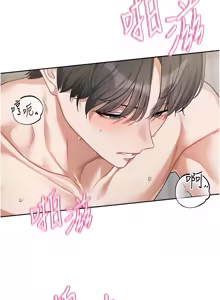 Page 196 of 恋爱版本更新中 |  戀愛版本更新中 1-14 - preview thumbnail