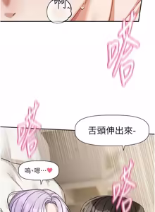 Page 199 of 恋爱版本更新中 |  戀愛版本更新中 1-14 - preview thumbnail