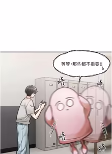 Page 21 of 恋爱版本更新中 |  戀愛版本更新中 1-14 - preview thumbnail