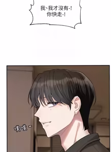 Page 213 of 恋爱版本更新中 |  戀愛版本更新中 1-14 - preview thumbnail