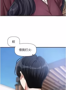 Page 216 of 恋爱版本更新中 |  戀愛版本更新中 1-14 - preview thumbnail