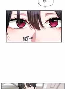 Page 218 of 恋爱版本更新中 |  戀愛版本更新中 1-14 - preview thumbnail