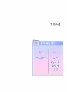 Page 219 of 恋爱版本更新中 |  戀愛版本更新中 1-14 - preview thumbnail