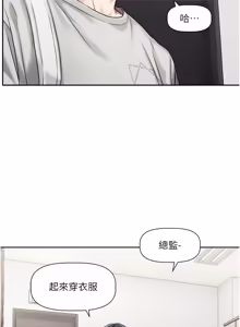 Page 28 of 恋爱版本更新中 |  戀愛版本更新中 1-14 - preview thumbnail