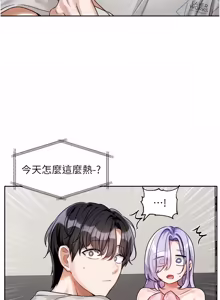 Page 30 of 恋爱版本更新中 |  戀愛版本更新中 1-14 - preview thumbnail