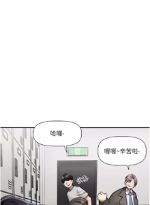 Page 32 of 恋爱版本更新中 |  戀愛版本更新中 1-14 - preview thumbnail