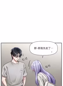 Page 40 of 恋爱版本更新中 |  戀愛版本更新中 1-14 - preview thumbnail
