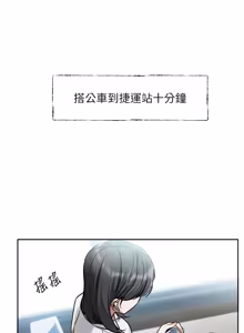 Page 4 of 恋爱版本更新中 |  戀愛版本更新中 1-14 - preview thumbnail