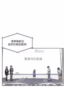 Page 45 of 恋爱版本更新中 |  戀愛版本更新中 1-14 - preview thumbnail