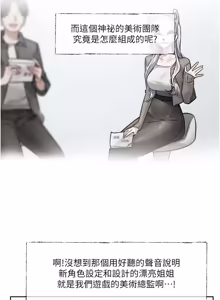 Page 47 of 恋爱版本更新中 |  戀愛版本更新中 1-14 - preview thumbnail